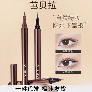 Barbera Eyeliner Pen Ultra-Fine Non-Smudge Waterproof Long-Lasting Barbera Lower Eyelashes Official Authentic