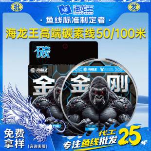 Sea Dragon King Carbon Line Sub-front Wire Special genuine goods Strong Pull Sub-line Wear-resistant Sea Fishing High-end Fishing Line