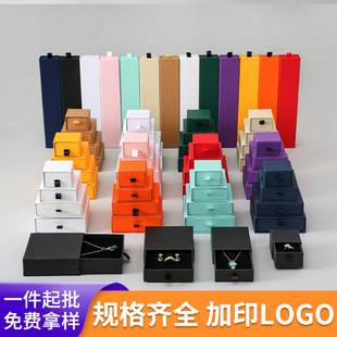 In-Stock Drawer Boxes, Solid Color Jewelry Boxes, Earring, Ring, Bracelet, Necklace Jewelry Packaging Boxes, Pull-Out Boxes, Customizable
