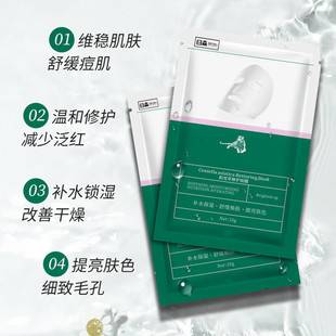 Centella Asiatica Facial Mask for Repairing, Moisturizing, and Hydrating Skin. Hyaluronic Acid Facial Mask for Skin Care, Hydration, and Nourishment. Manufacturer's Direct Delivery
