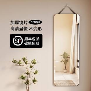 Full-Length Mirror, Wall-Mounted Mirror, Bedroom Dressing Mirror, Dormitory Wall-Mounted Floor-Standing Home Glass Fitting Mirror, Simple Full-Length Mirror