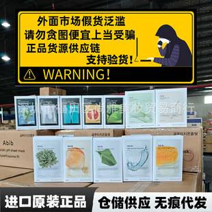 Korean Abib Weak Acid Mask, Hydrating and Moisturizing Gum Mask, Collagen Gel Mask Series Are All Available