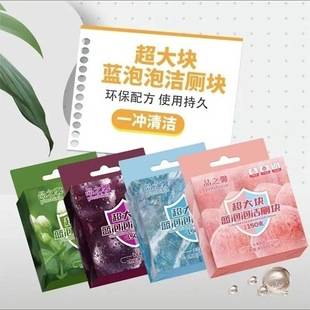 Toilet Cleaner Floral Scent Blue Bubble Toilet Deodorizer Stain Remover Toilet Cleaner Anti-Yellowing