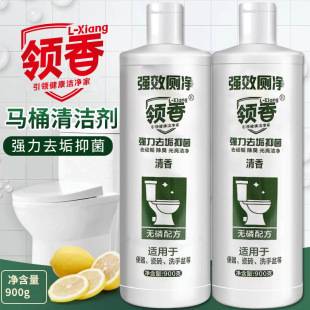 Household 900 Toilet Cleaner Powerful Bathroom Cleaning Agent Toilet Deodorizer Toilet Descaler Toilet Liquid
