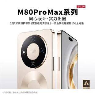 [Government Subsidy] HUIWE Official Genuine M80ProMax Thousand-Dollar Smart 5G All-Network Mobile Phone Huawei/HM