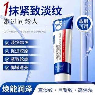 Fushiting Revitalizing Moisturizing Face Cream tightens contours, makes skin elastic and translucent, soothes the skin, moisturizes and improves facial sagging