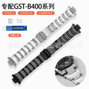 Suitable for Casio Gst-B400 Stainless Steel Watch Strap, Steel Heart Series Double Quick-Release Metal Watch Strap for Men