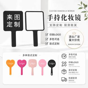 Customized Square Heart-Shaped Handheld Mirror with Handle, Beauty Promotion Advertisement, Logo Printable Makeup Mirror