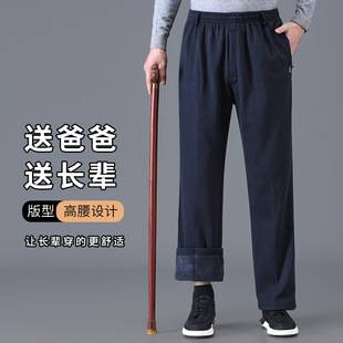 Elastic Waist Sports Pants for Elderly Men, Spring and Autumn Style, Grandpa Pants for Ages 70-80, Middle-Aged and Elderly Men's Pants, Autumn and Winter Fleece-Lined