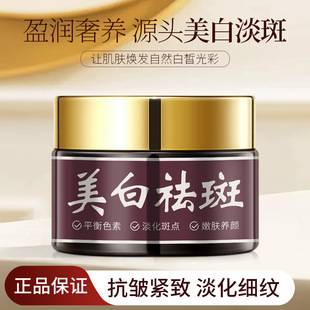 Qiweitang Whitening and Freckle Removing Cream Improves Facial Skin Fading and Freckle Hydrating and Moisturizing Cream Stay Up Dull and Brighten Skin Color