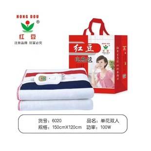 Red Bean Electric Blanket Single Double Electric Mattress Student Dormitory Household Blanket Three-Person Double Control Temperature Control Factory Batch