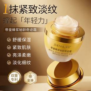 Zhenxi Emperor Bee Secret Age Miracle Cream Nourishing Moisturizing Anti-Fading Fine Lines Firming Facial Moisturizing Essence Cream