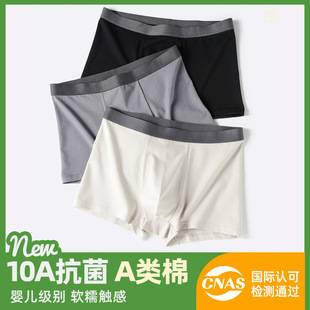[Class a Cotton] 10A Antibacterial Men's Underwear Pure Cotton Class a Cotton Breathable Men's All-Cotton Boxer Briefs