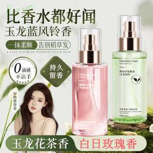 Pure Secret Perfume Smooth Hair Care Essential Oil Spray for Silky and Smooth Hair, Improves Hair Texture, Care for Permed and Dyed Hair, Professional Use for Hair Salons