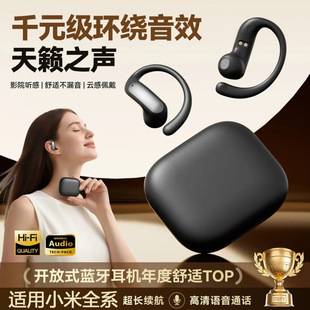 Suitable for Xiaomi Bluetooth Earphones 15 Wireless 14 Ear-Hook Type 13 Non-In-Ear Mixflip2 Long Battery Life Civi5Pro