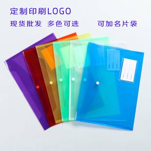 Factory custom office plastic information bag pp file bag a5 snap button stationery bag storage transparent file bag a4