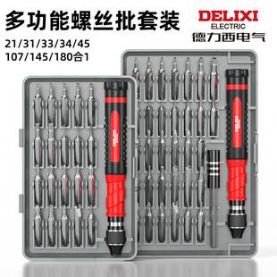 Delixi Electric Screwdriver Set Multifunctional Mobile Phone Repair and Disassembly Tool Set with Special-Shaped Magnetic Bits