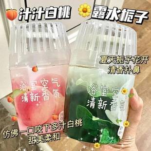 Long-Lasting Fragrance for the Bedroom, Bathroom Fragrance, Toilet Air Freshener, Odor Removal, Room and Bathroom Deodorizing Aromatherapy
