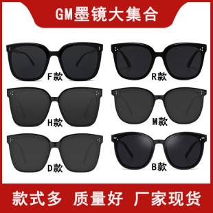 New Gm Sunglasses for Korean Women, High-End, Face-Slimming, Polarized Sunglasses, Anti-Uv, Men's Driving Sunglasses