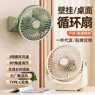 High-Speed USB Fast-Charging Electric Fan for Home Use, Wall-Mounted, No-Drill, Rotating Desktop Air Circulation Fan