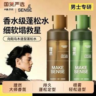 Liran Men's Hair Volumizing Water Styling Hair Spray No-Rinse Shampoo Dry Hair Spray Hair Clay Hair Wax Wholesale