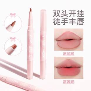 Novo Soft Mist Stereo Double-Ended Lip Liner Outlines the Lip Shape, Natural and Long-Lasting Matte Nude Lipstick