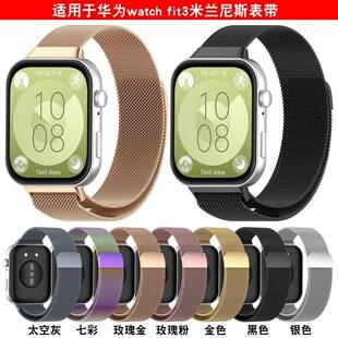 Qingfeng Magnetic Milanese Strap Is Suitable for Huawei Watch Fit 5m Lanis Fit3/4/4Pro/5/5Pro