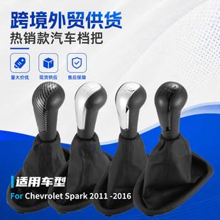 Suitable for Chevrolet Chevy Spark Car Gear Shift Knob Dust Cover Gear Lever Handle Accessories
