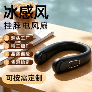 Portable Mini Neck-Hanging Cooling Fan, Silent, Long-Lasting, Small Cooling Fan