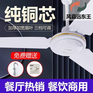 Wholesale wind bully far east king 56 inch ceiling fan powerful wind mute iron leaf household living room industrial ceiling electric fan