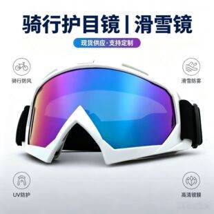 New outdoor sports ski goggles with UV protection, adjustable and anti-fog, unisex design