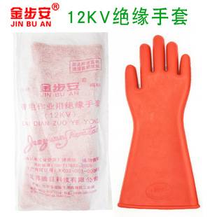 Jinbuan brand 12KV20KV high voltage electrical special insulating gloves 380V anti-electrical wiring household rubber wear-resistant