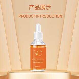 Silk Curtain Five-Fold Vitamin C Anti-Wrinkle Essence Moisturizing and Nourishing Non-Greasy Lotion Facial Care Firming Essence