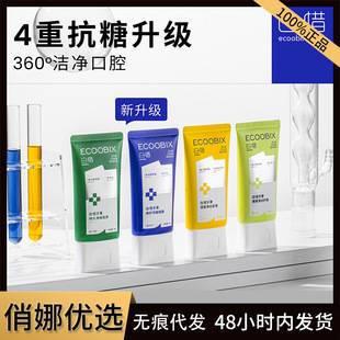 Bai Xi Toothpaste Reduce Dental Plaque Clean Teeth Oral Cavity 100g Family Pack Mint Blueberry Pineapple Toothpaste