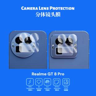 Suitable for Realme Gt8Pro Mobile Phone Rear Camera Protective Film Realme Split Set Versatile Lens Film