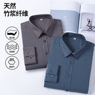 Autumn New Men's Bamboo Fiber Long Sleeve Shirt Business Casual Plaid Shirt Fashion Ironing Breathable Shirt