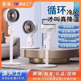 Household floor-standing electric fan, vertical large wind power oscillating fan, suitable for dormitory, living room, office, aromatherapy desktop floor fan