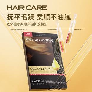 Zhiduo plant extract soft secondary hair care essential oil hair care scalp care smooth hair care essence factory wholesale