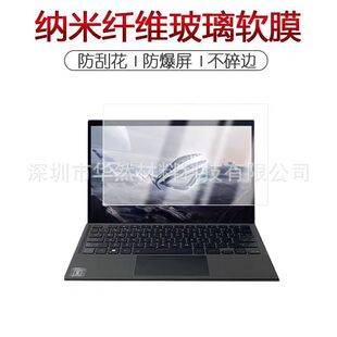 Suitable for ASUS ROG Magic X 2025 Nano Explosion-proof Membrane Reflective Blue Light Eye Protection Non-tempered Frosted Anti-peep