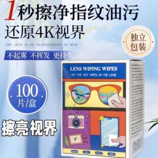 Special Cleaning Wipes for Glasses, Disposable Cleaning Cloth for Mobile Phone and Computer Screens, Glasses Cleaning Cloth, Lens Cleaning Wet Wipes