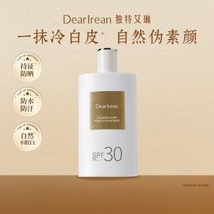 [Same Style as Hou Minghao] Unique Irene Whitening Sunscreen Cream Fragrance Waterproof Sweat-Resistant Women's Watery Body Lotion