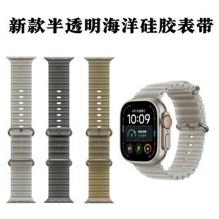 Suitable for Apple Watch Iwatch12 Eighth Generation Se Ocean Double Buckle Ultra4 Silicone Strap