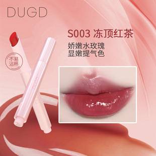 DUGD holding light mirror solid lip gloss water mirror lip glaze is not easy to stick cup doodle lip lasting moisturizing lipstick pen