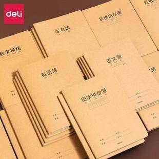 Deli F1636 Kraft Paper Stitched Notebook for Students, Simple Diary, Exercise Book, 16K Notebook Wholesale