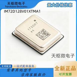 IM72D128V01XTMA1 package SMD-5P, silk screen I72D07 MEMS microphone, brand new original