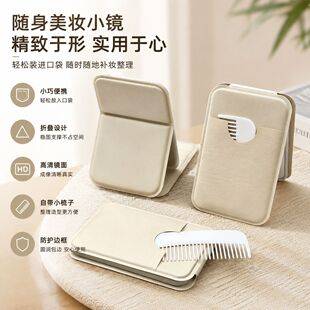 Portable foldable makeup mirror, compact and multifunctional, with integrated comb, suitable for student dormitories, high-definition mirror