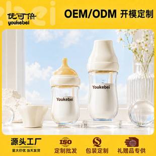 High Borosilicate Glass Baby Bottle for Newborns 0-6 Months, Anti-Colic, Explosion-Proof, Imitation Breast Milk Nipple, Oem Supports Customization