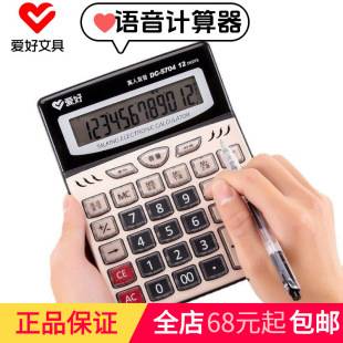 Hobby Voice Calculator Student Edition Large Character Computing Machine 12-Bit Multifunctional Office Financial Voice Calculator