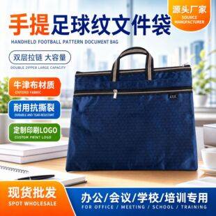 TikTok-style hand-held document bag with football pattern, double-layer zipper conference file bag, cultural meeting briefcase wholesale