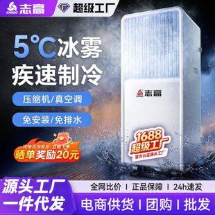 Chigo Mobile Air Conditioner, Single Cooling and Heating All-In-One Unit, No External Unit, Portable Dual-Use Cooling and Heating Mini Air Conditioner for Home Rental